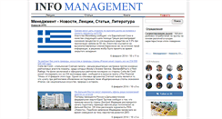 Desktop Screenshot of infomanagement.ru