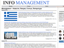 Tablet Screenshot of infomanagement.ru